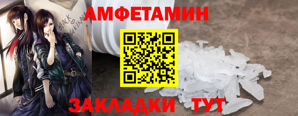 Новоалтайск  АМФЕТАМИН  мега как зайти  АМФЕТАМИН 98%  Вход с VPN 