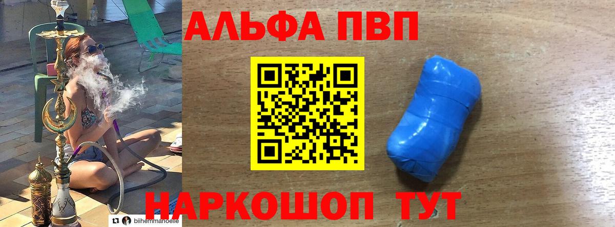 A-PVP Соль  Альфа ПВП  Alpha PVP СК КРИС  A-PVP Соль  Новоалтайск  Вход с VPN 