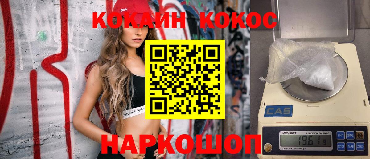 МАРИХУАНА  ГАШ  Кокаин  Бошки Шишки  Меф   ГЕРОИН  Новоалтайск  Вход с VPN 