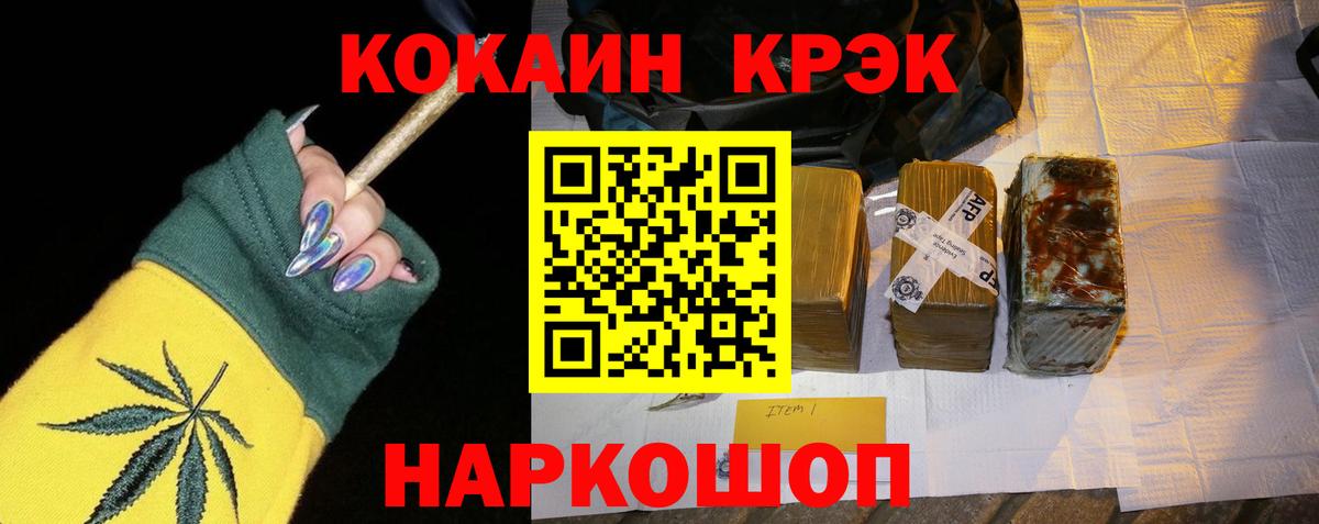 Кокаин Fish Scale Новоалтайск
