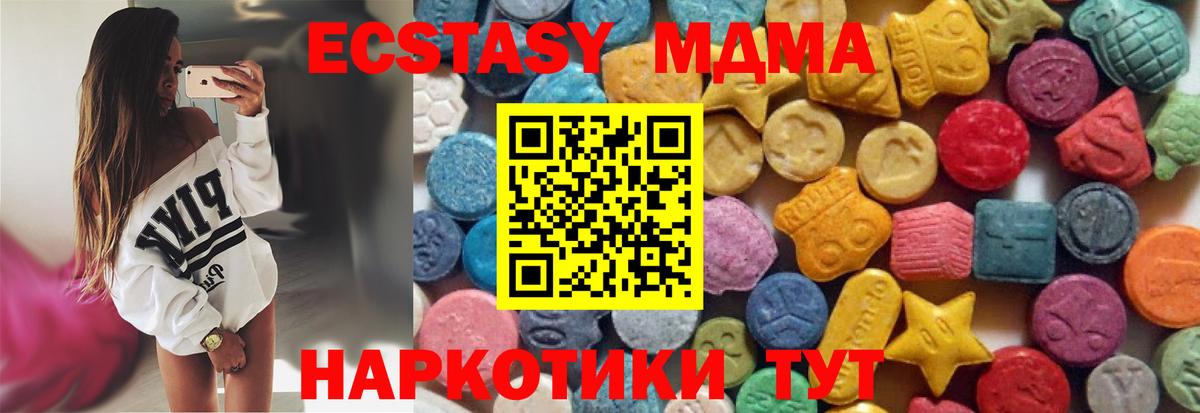 Новоалтайск  Ecstasy XTC  Экстази 250 мг  Вход с VPN 