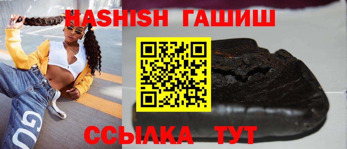 Гашиш 40% ТГК Новоалтайск