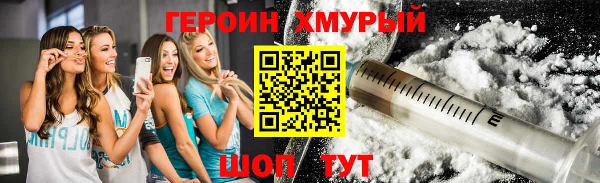 Новоалтайск  ГЕРОИН хмурый  Вход с VPN 
