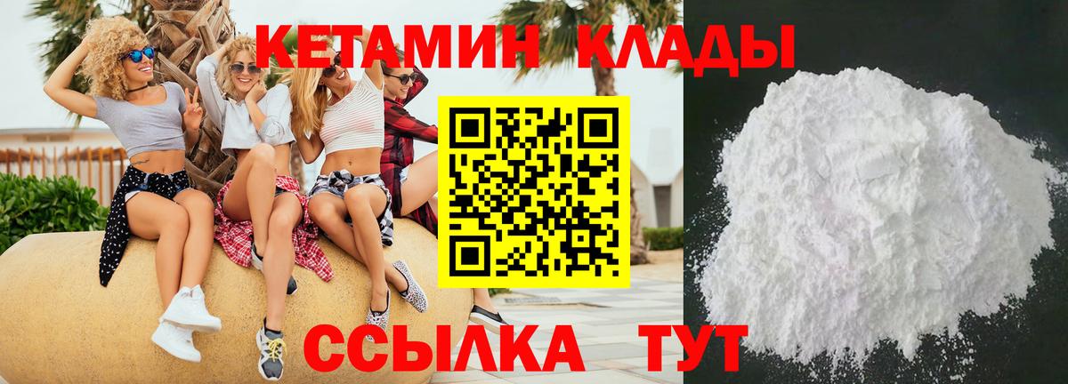 Кетамин ketamine  КЕТАМИН ketamine  Вход с VPN  Новоалтайск 