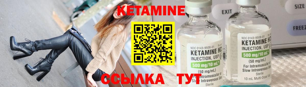 КЕТАМИН ketamine Новоалтайск
