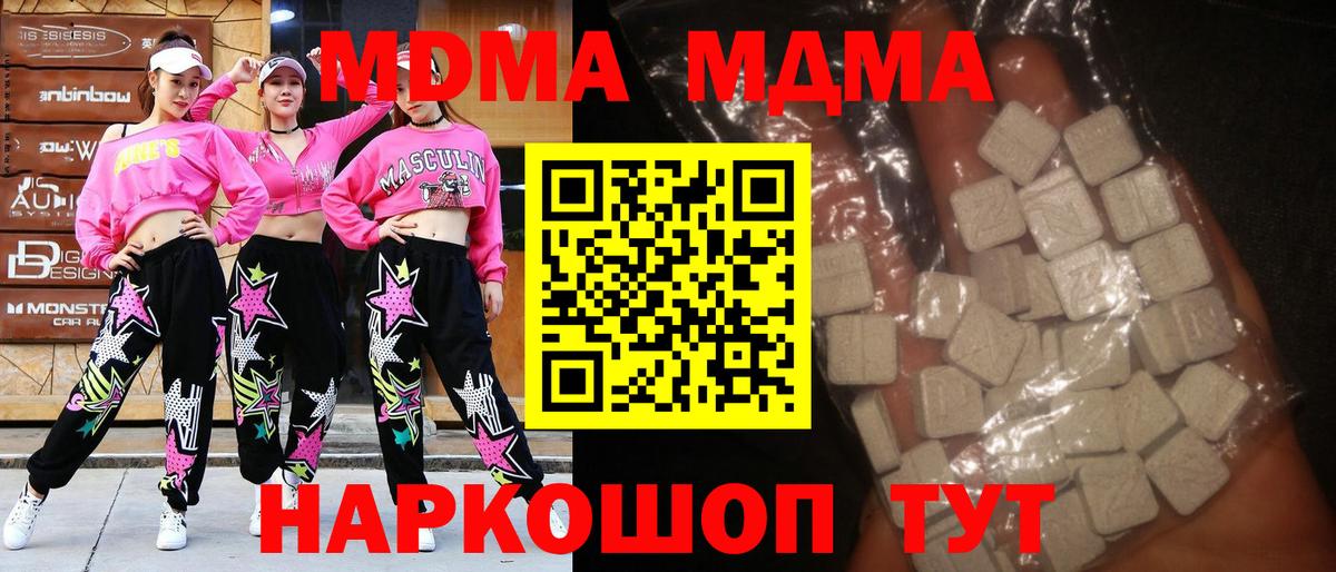 MDMA молли  MDMA VHQ  MDMA  Новоалтайск  Вход с VPN 