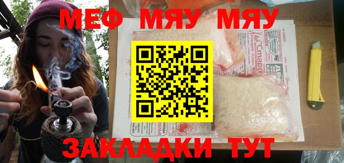 МЕФ кристаллы  Меф 4 MMC  купить наркотики сайты  МЯУ-МЯУ  Вход с VPN  Новоалтайск 