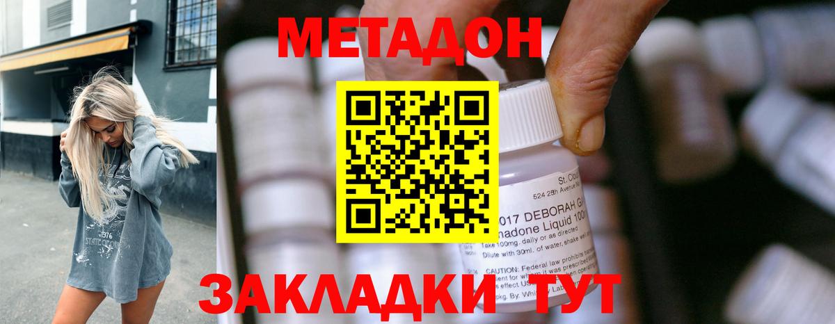 Метадон белоснежный Новоалтайск