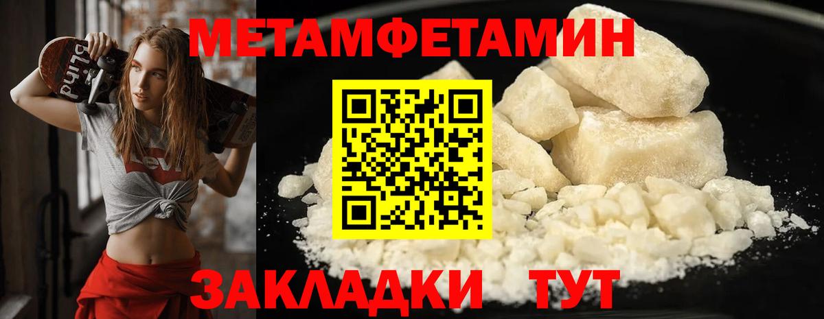 Новоалтайск  Первитин  Вход с VPN  Первитин мет 