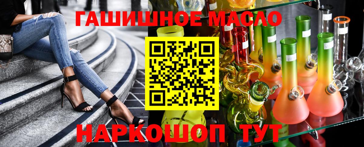 ТГК THC oil Новоалтайск