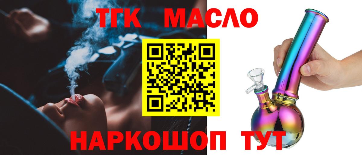 Новоалтайск  Дистиллят ТГК концентрат  Вход с VPN 