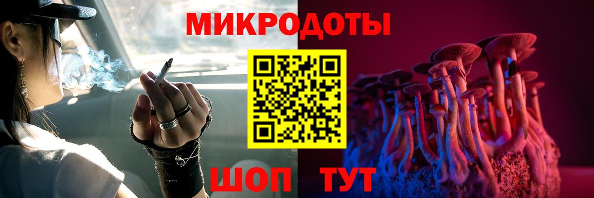 Псилоцибиновые грибы ЛСД  Вход с VPN  Новоалтайск 