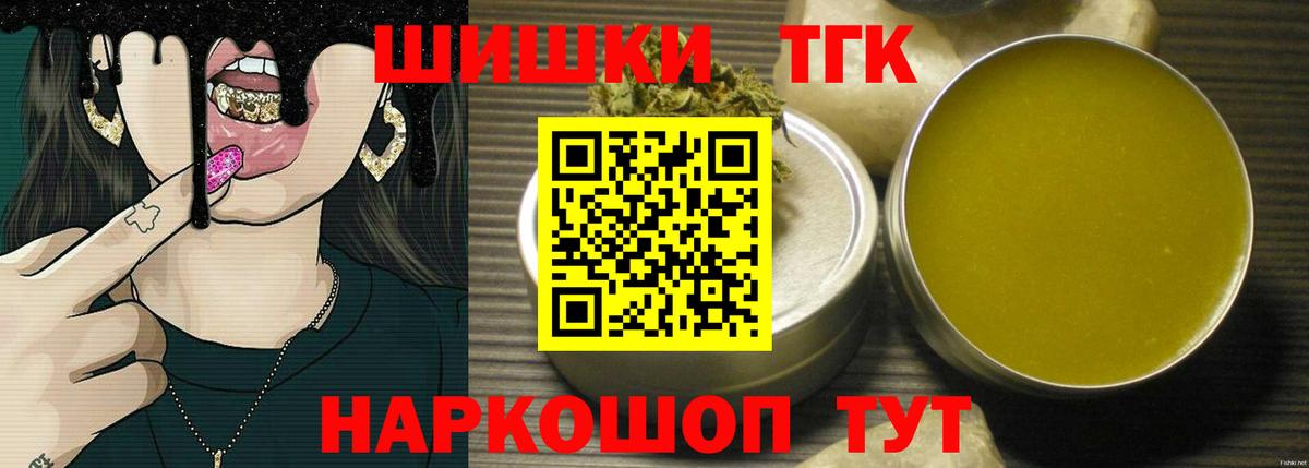 Бошки Шишки THC 21% Новоалтайск